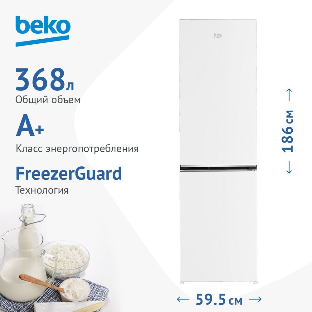 Холодильник Beko B1RCSK362W Холодильник Beko B1RCSK362W