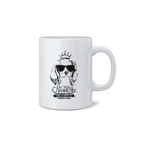 Кружка "Кинг Чарльз Спаниель для крутых"
