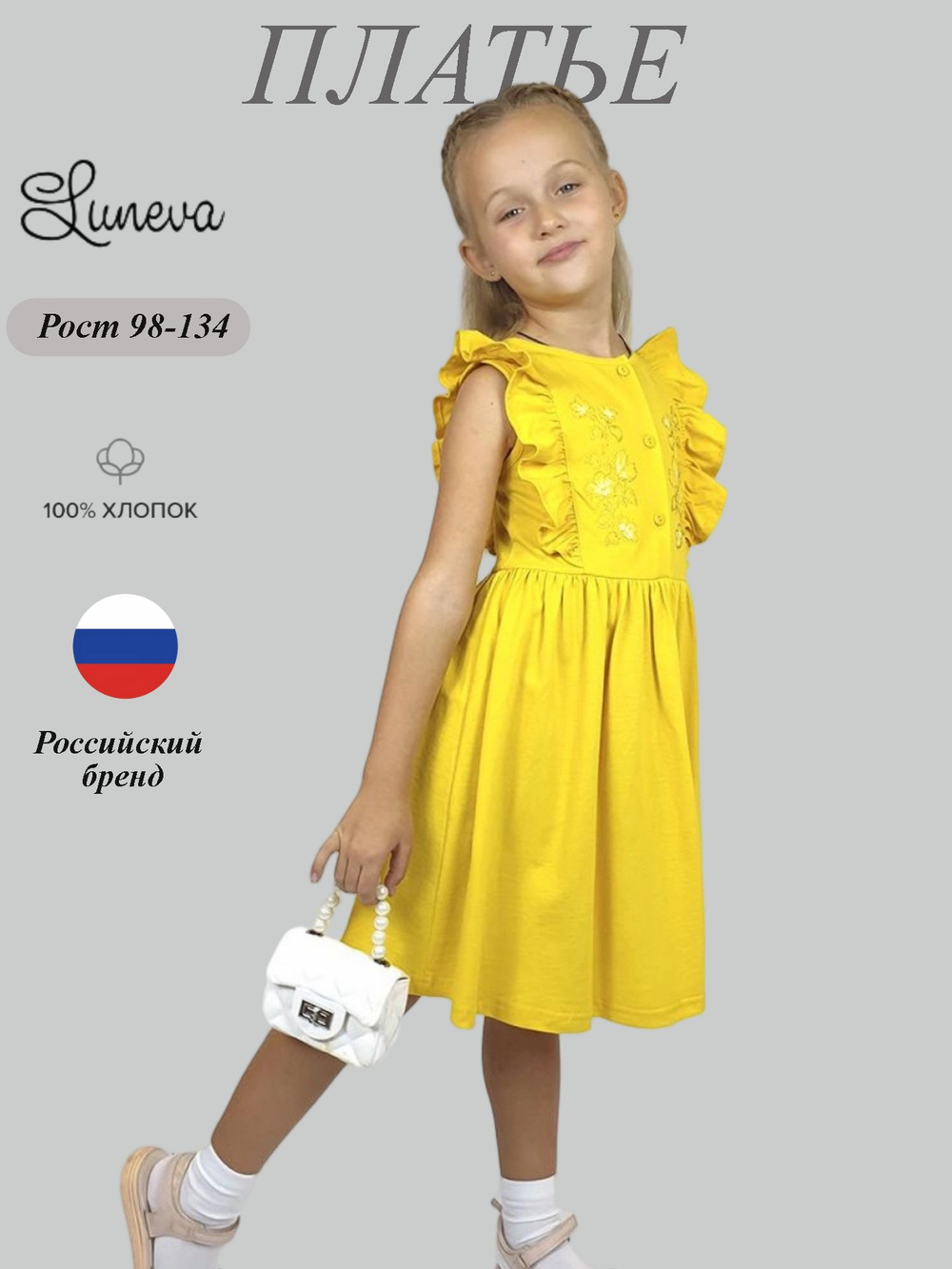 11-184-1 платье для девочки