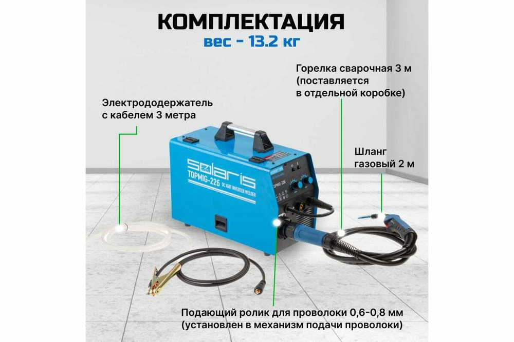 Сварочный полуавтомат SOLARIS TOPMIG-226WG3