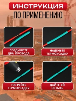 Набор 328 штук термоусадки разного диаметра, термоусадочная трубка