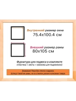 Рама для картин и фотографий 75x100
