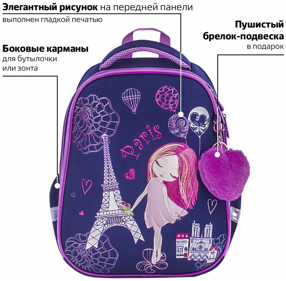 Ранец BRAUBERG PREMIUM, 2 отделения, с брелком, "Paris", 38х29х16 см, 228787