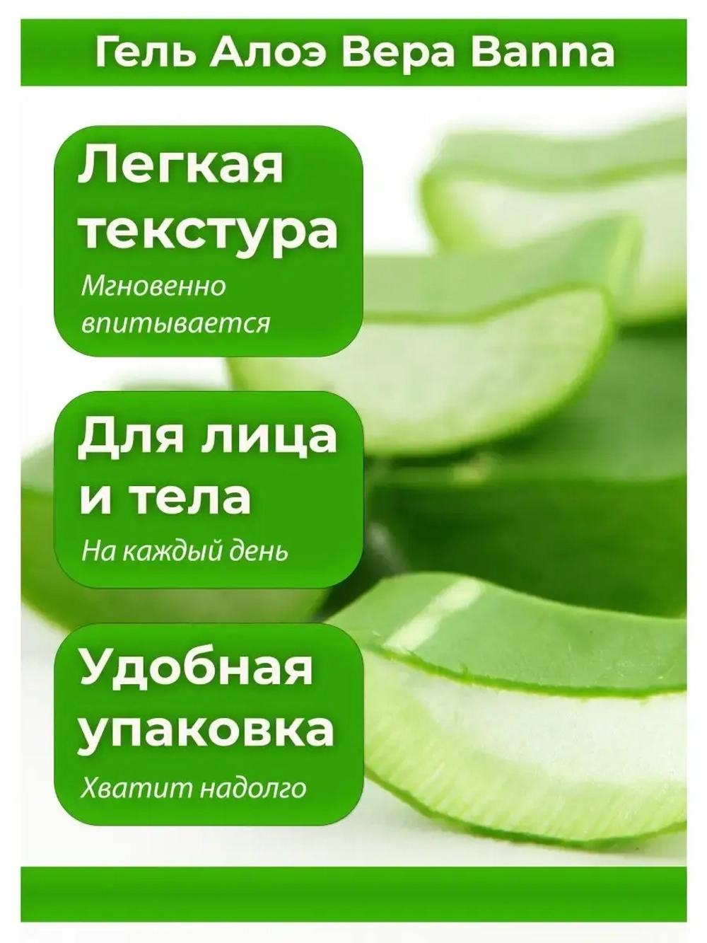 Тайский гель 250мл для лица и тела Aloe