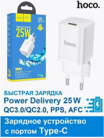 Сетевое зарядное устройство HOCO N19 1Type-C 25W 3A QC2.0/QC3.0