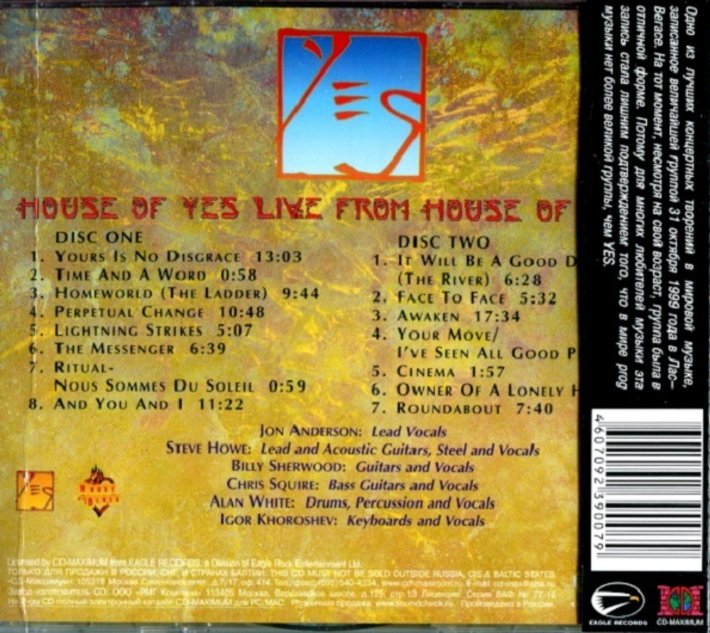 Yes / House Of Yes - Live From The House Of Blues (RU)(2CD)