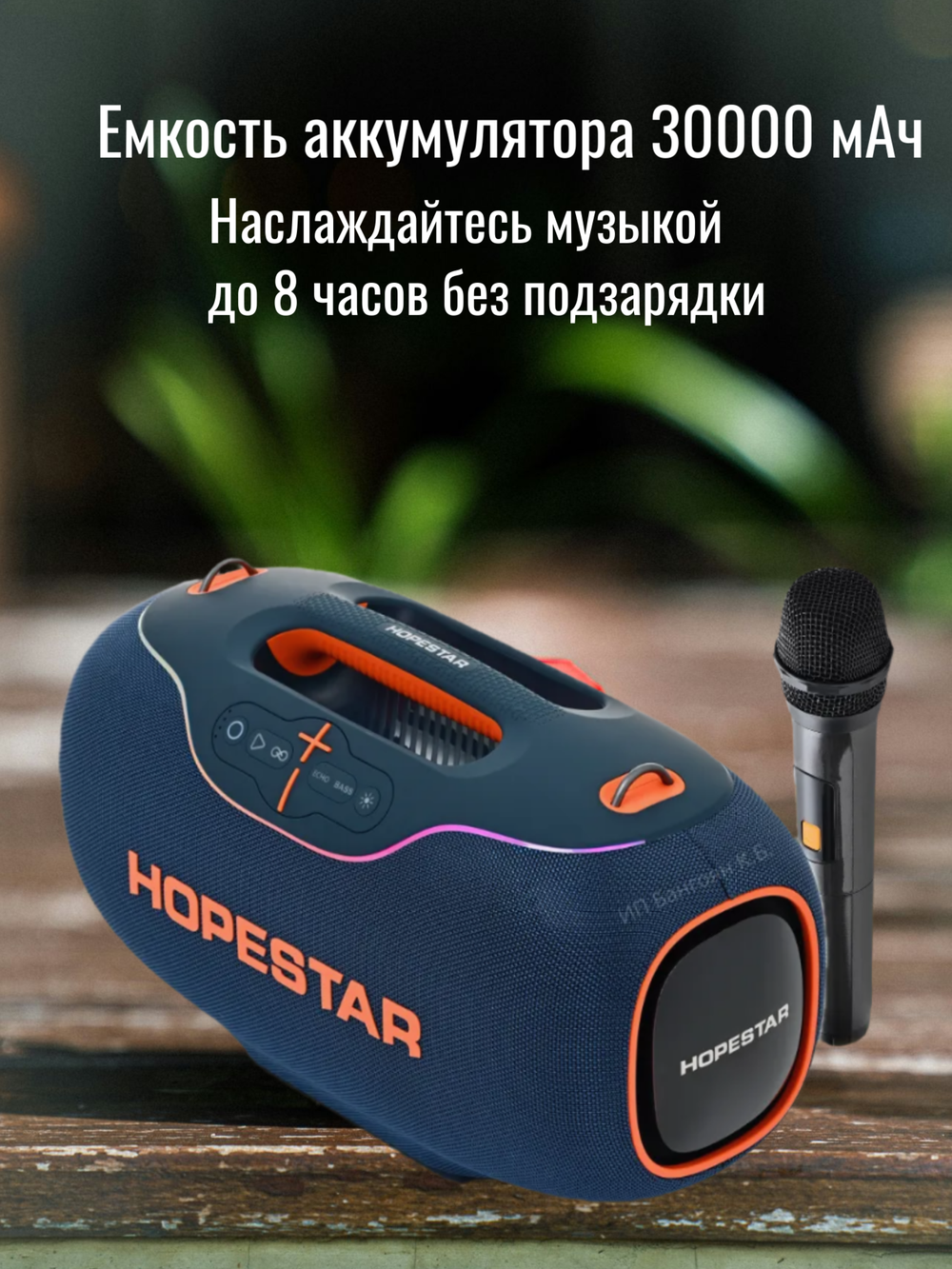 Колонка HOPESTAR A80, 350 Вт, с микрофоном, серая