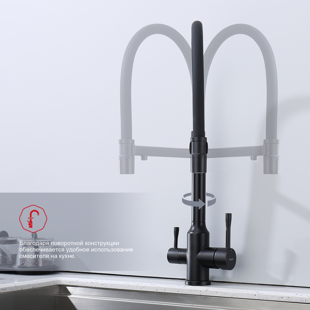 Смеситель для кухни с подключением фильтра Raglo R81.63.06, черный