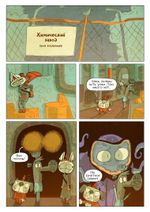 Комикс Детектив Мопс. Погоня по черным следам