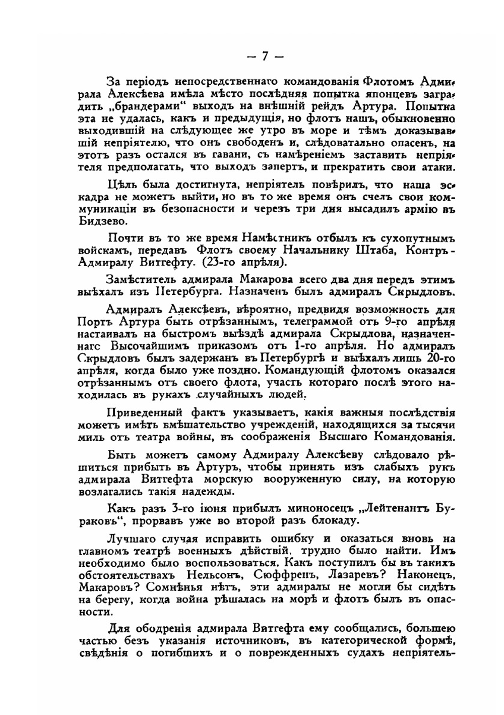 Морские записки. 1955 год | сборник