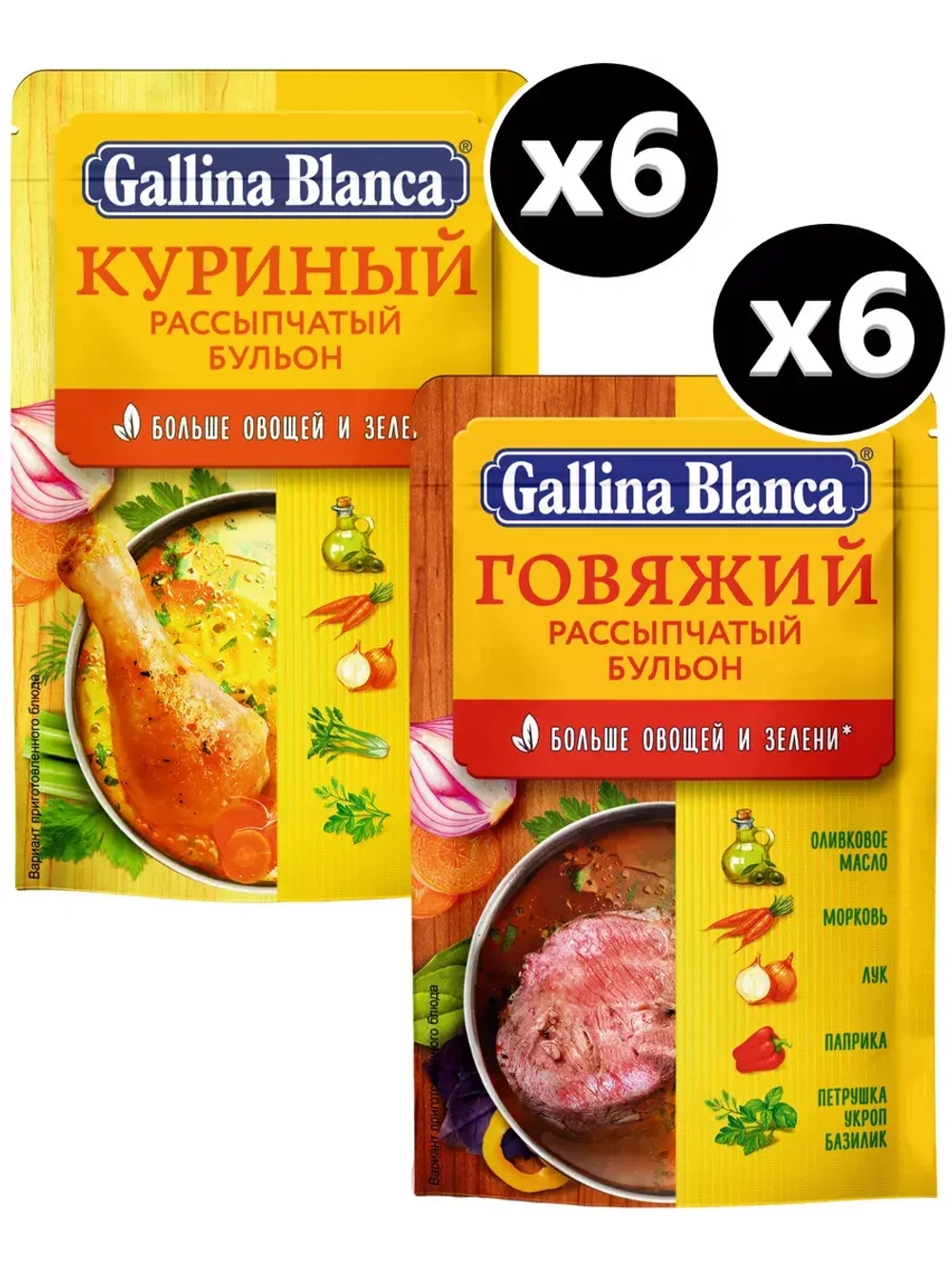 Рассыпчатый бульон-приправа Куриный, Говяжий 90 г * 12 шт
