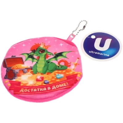 Кошелек детский с цепочкой «Денежный Дракон Рора», цвет как на фото, d-11см (лейбл Ультрамарин)