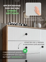 Комод для вещей большой