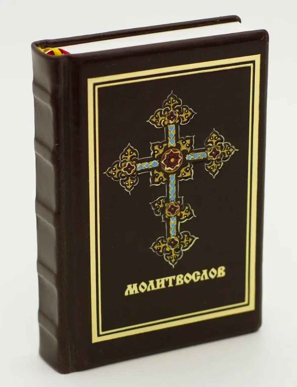 "Молитвослов" малый формат. Книга подарочная в кожаном переплете