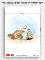 Трансфер для декупажа переводной рисунок для поверхностей детский 051