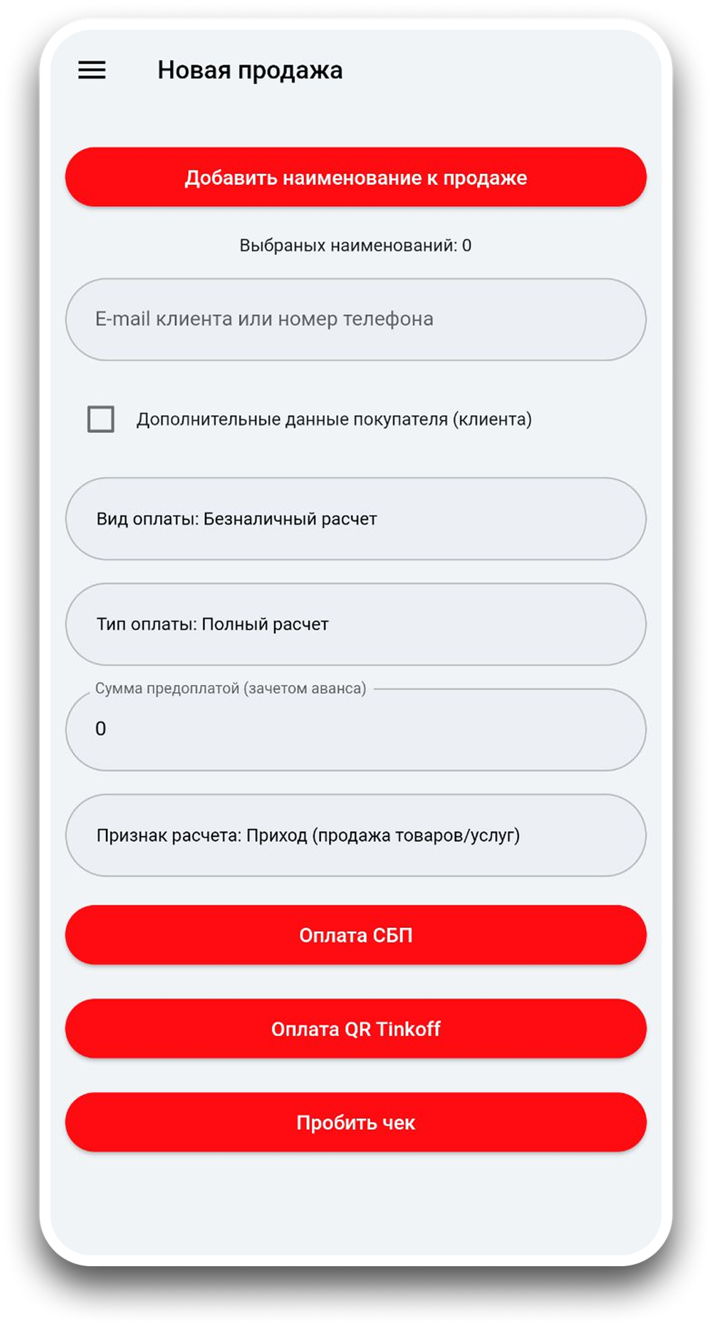 Облачная касса DigitalKassa 36 месяцев