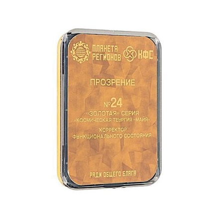 КФС № 24 "Прозрение" 8 элементов / CEF «Eclaircissement» / CFS «Clarification» / «Aufklärung» / 8 elements