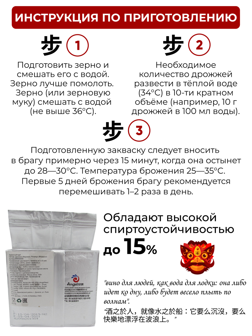 Дрожжи Кодзи "Angel" 500гр (Кодзи Ангел)