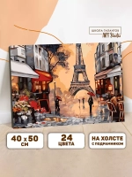 Картина по номерам Осенний Париж 40х50 см