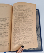 Подарочная книга "Завоевание земли: Популярная история географических открытий и путешествий" в двух томах (комплект) Н.К.Лебедев, 1947 г