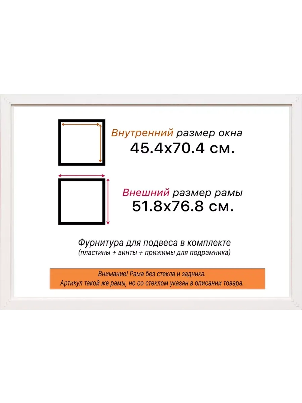 Рама для картин и фотографий 45x70
