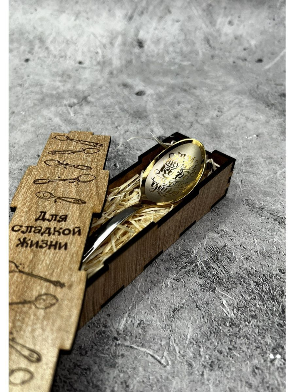 Чайная ложка Вкуснее