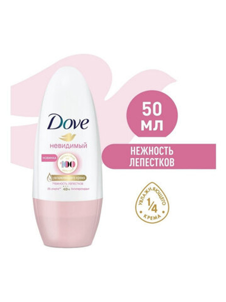Dove 50мл. жен. ролик. Невидим.Нежн.лепестков  защит. от раздр.,б/бел.след цветоч.