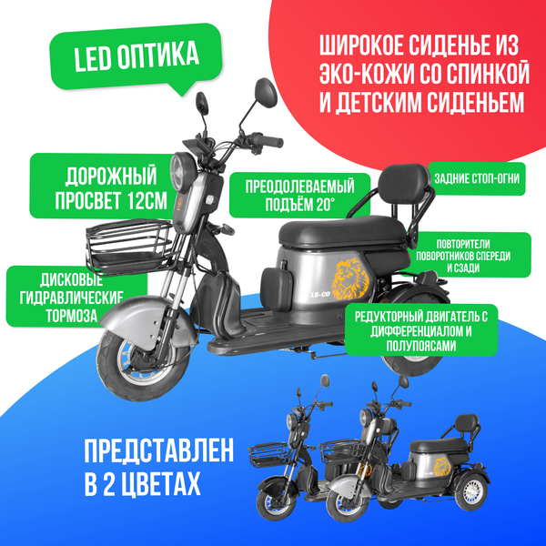 Электроскутер LS-CO A3 1000W (60V/20Ah) - Серый фото №3