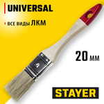 STAYER UNIVERSAL, 20 мм, 3/4″, светлая натуральная щетина, деревянная ручка, все виды ЛКМ, плоская кисть (0101-020)