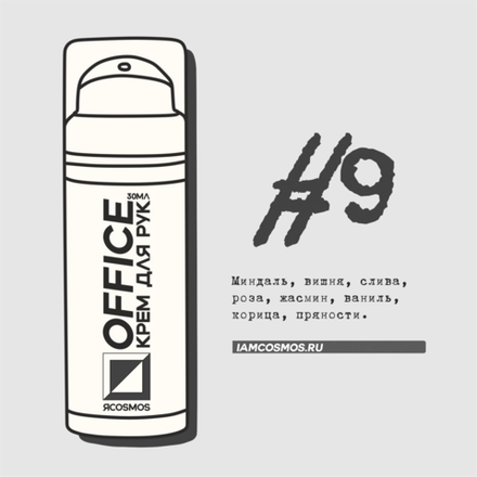 крем для рук office