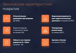 Жидкая резина для кровли Utexo Ютексо. Профессиональное полимерно - битумное эластичное бесшовное покрытие для крыши, бетона, металла, дерева.