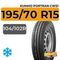 Kumho PorTran CW51 195/70 R15C 104/102R