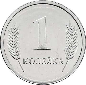 1 копейка 2000 Приднестровье