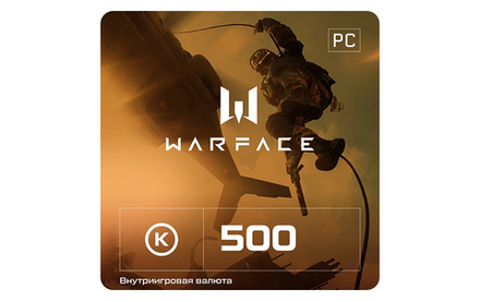 Игровая валюта Warface Кредиты 500 (для ПК, цифровой код доступа)