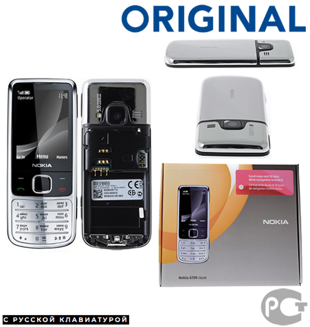 Мобильный телефон Nokia 6700 Classic Silver Купить. Цена в России, Москве,  Санкт Петербурге, Краснодаре, Челябинске, Новосибирске