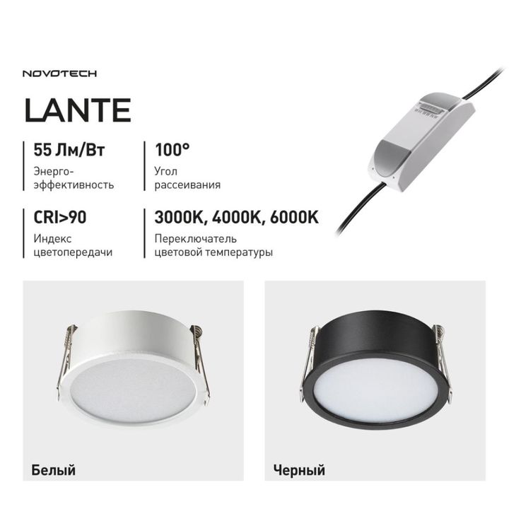 Встраиваемый светильник Novotech Lante Wir 359878