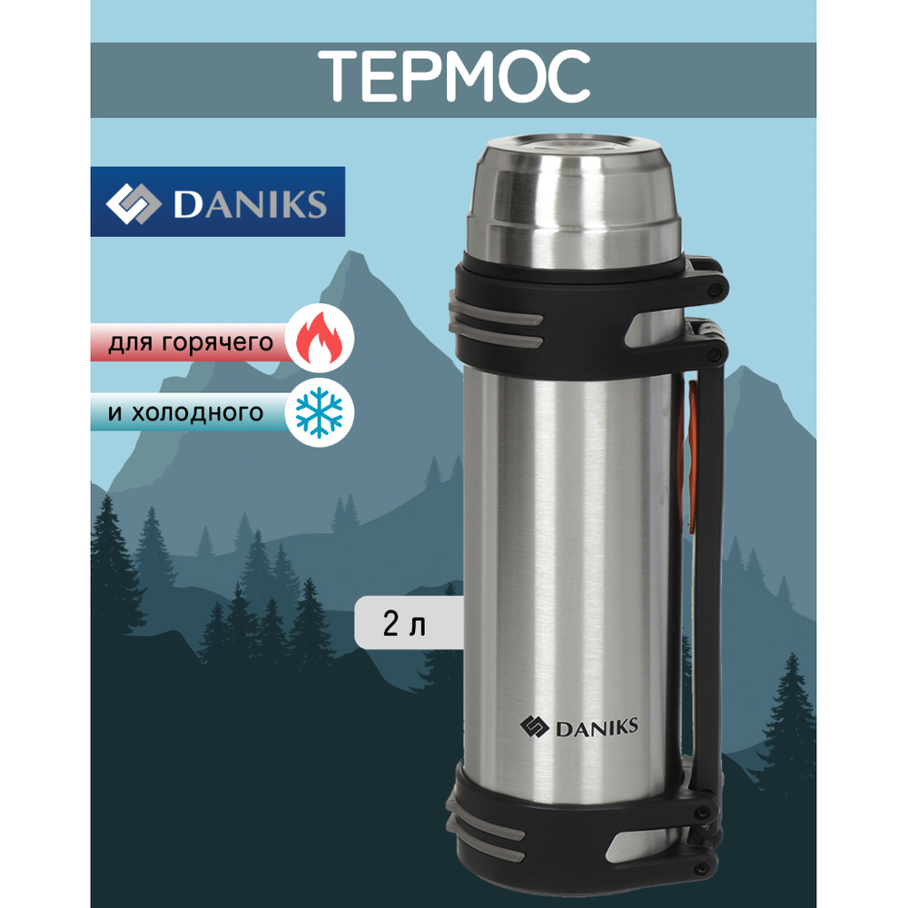Термос нерж, 2 л, универс.горл, Daniks, колба нерж, серебр, SL-200NGL