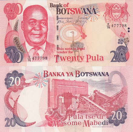 Ботсвана 20 пула 2004-2006 Горнодобывающее оборудование UNC