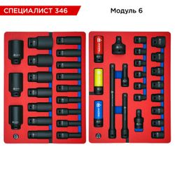 МАСТАК (50-07346B) Набор инструментов 346 предметов, "СПЕЦИАЛИСТ 346", в синей тележке