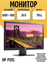 Монитор HP P201