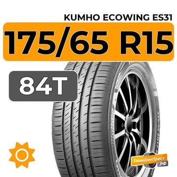 Kumho Ecowing ES31 175/65 R15 84T
