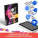 Игральные карты Hot Game Cards «Камасутра classic»