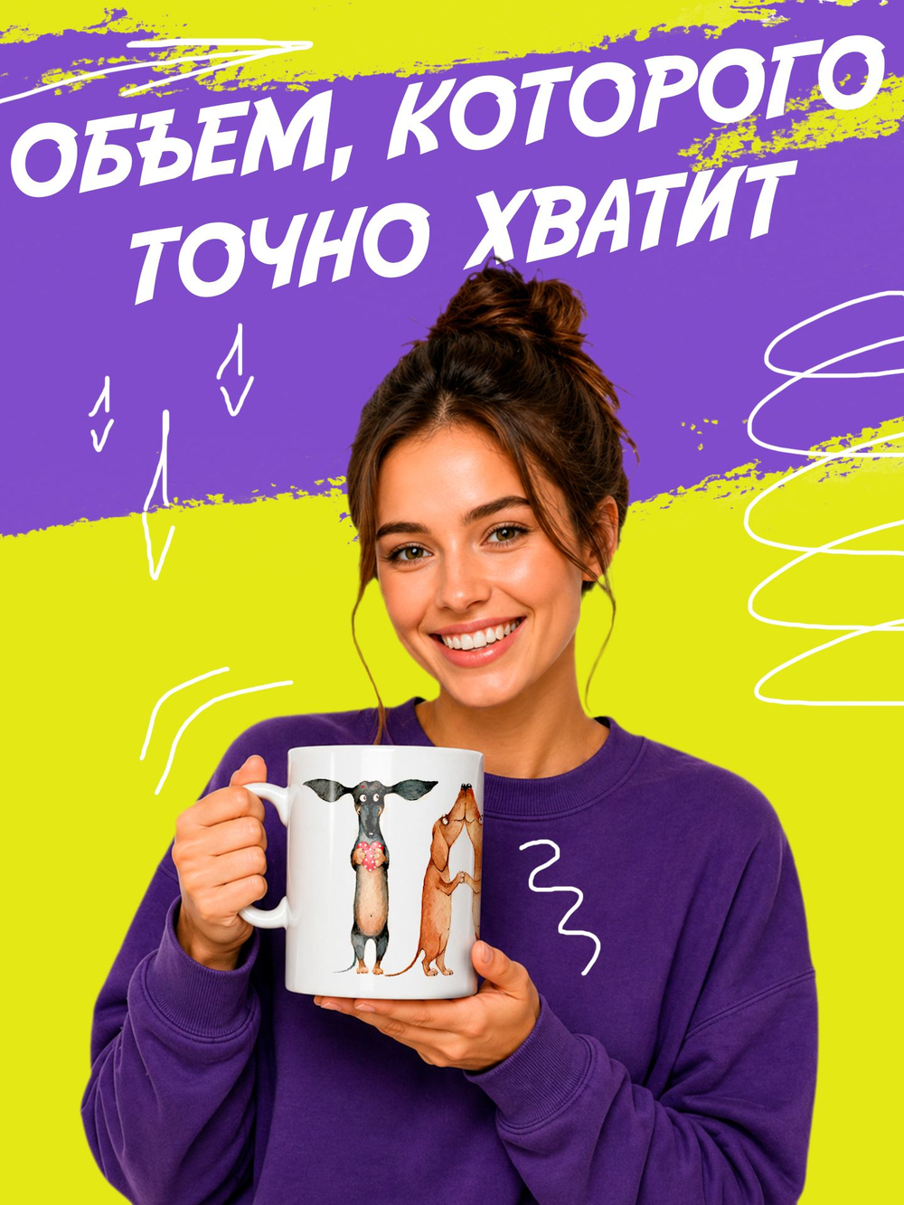 Кружка литровая "Далматины"