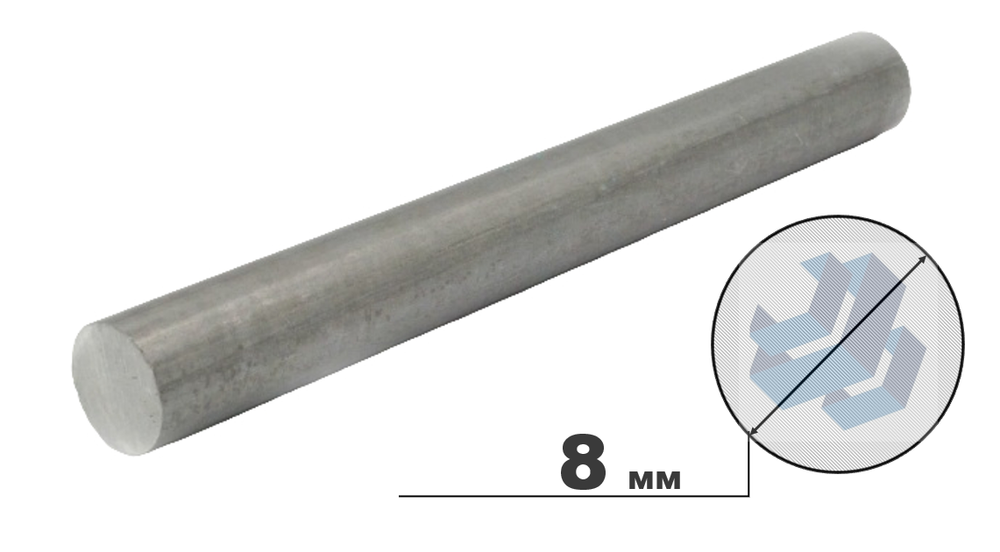 круг стальной Ø8 дл 6000