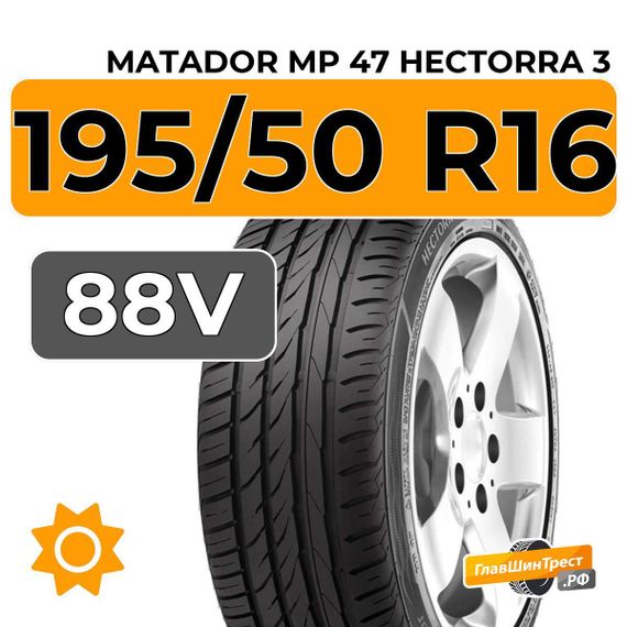 Matador MP 47 Hectorra 3 195/50 R16 88V XL