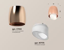 Ambrella Комплект накладного светильника с акрилом MR16 Накладные XS1144021