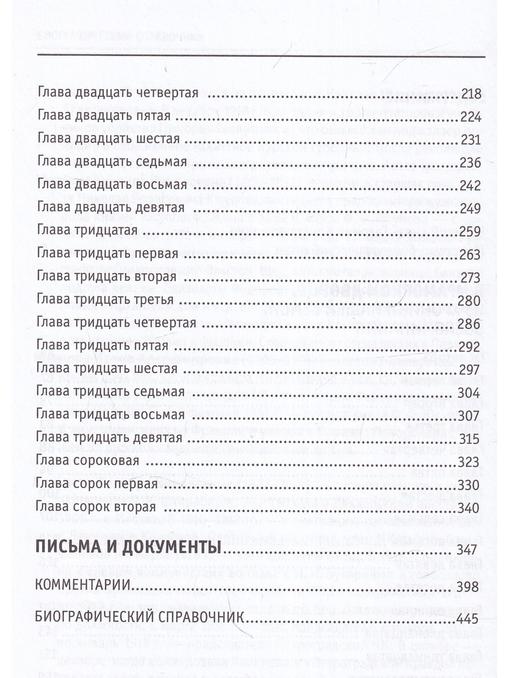Воспоминания великого князя Гавриила Константиновича