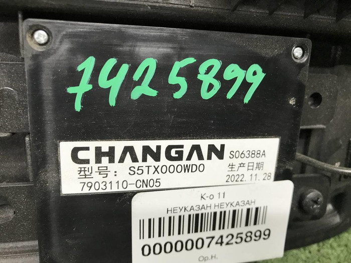 Антенна салонная Changan Uni-T (2020-н.в.)
