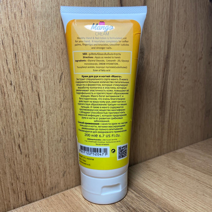 Крем для рук и ногтей Banna Mango Cream Манго 200 мл