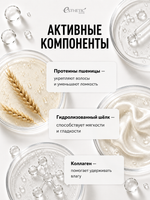[ESTHETIC HOUSE] Кондиционер для волос ПРОТЕИНОВЫЙ CP-1 BС Intense Nourishing Conditioner Version 2.0, 500мл